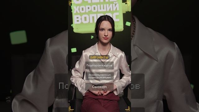 Очень Хороший Вопрос. Выпуск 338 смотреть онлайн