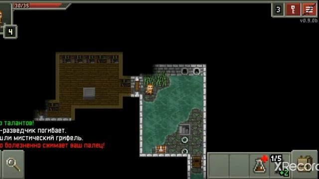 Shattered Pixel Dungeon, гайд о талантах героя Разбойник. смотреть онлайн