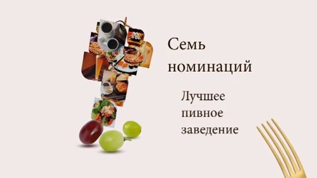 Золотая вилка смотреть онлайн
