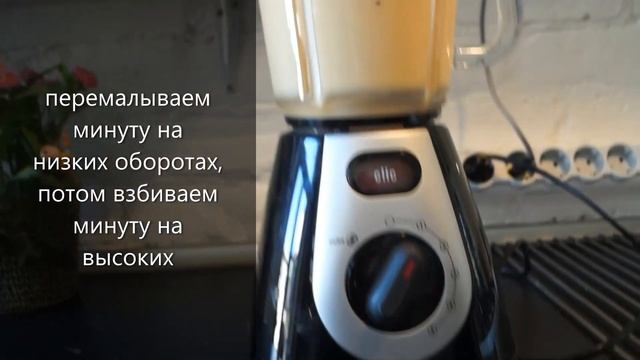 Банановый коктейль смотреть онлайн