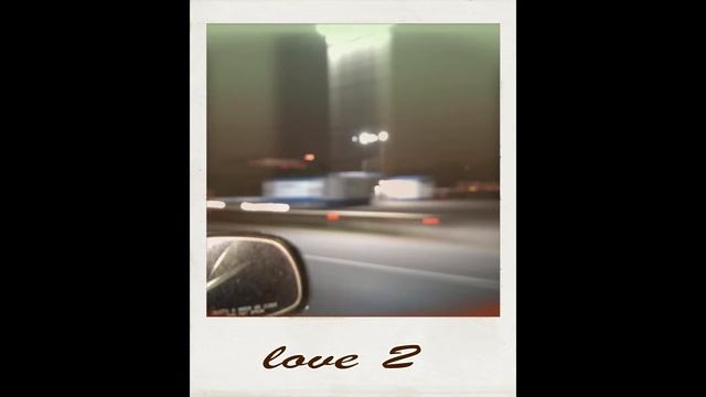love 2 смотреть онлайн