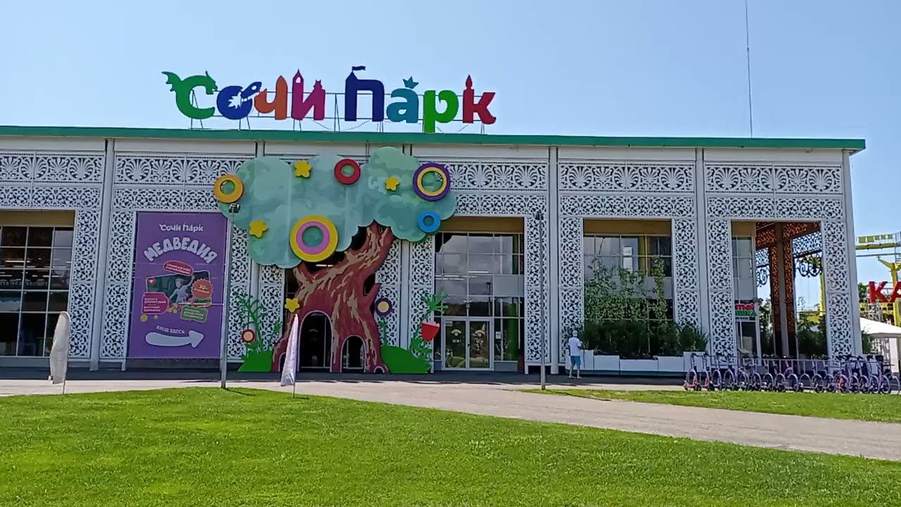 СОЧИ ПАРК ||Лучшие аттракционы: Вечный двигатель, Морская царевна, Змей Горыныч, Жар-птица, Шаролет.