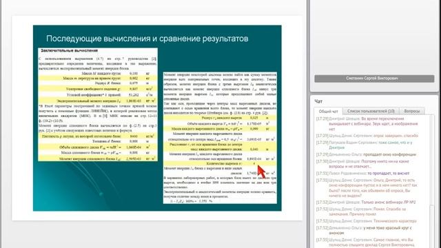 ЛР №2. Изучение вращательного и поступательного движений тел на машине Атвуда смотреть онлайн