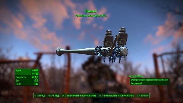 Fallout 4 ванпанчмен смотреть онлайн