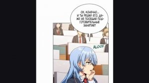 Озвучка манги | Гений Призыва Школы Некромантов |1 - 68 Главы