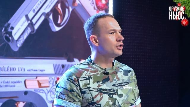 Что будет с оружием в 2023 году. Изменения в правилах охоты. Самый маленький пистолет. Оружие НЬЮС. смотреть онлайн