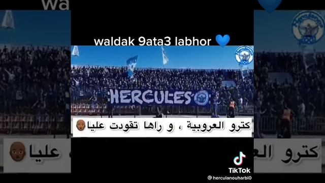 Yema Ya la7nina wad3ili fasalawat (Clip hercules) смотреть онлайн