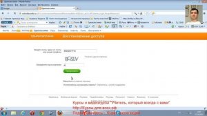 Восстановление пароля в Одноклассниках