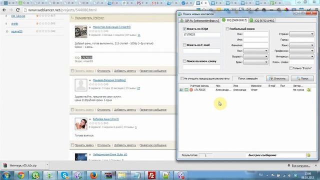 Как найти профессионального и подходящего исполнителя на фрилансе смотреть онлайн