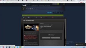 Как активировать Steam gift на свой аккаунт.