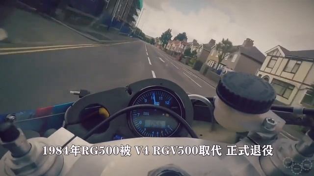 80年代的两冲战车铃木RG500，《天若有情》中刘德华的座骑 смотреть онлайн