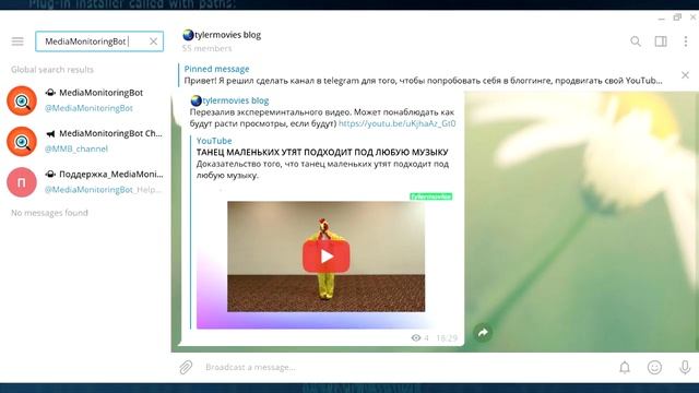 Бот telegram для отслеживания упоминаний в СМИ смотреть онлайн