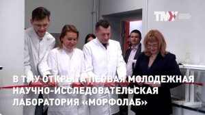 ТМУ Трансформация 2024