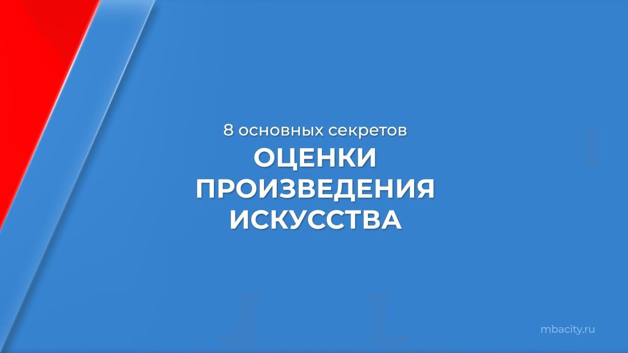 Курс обучения 