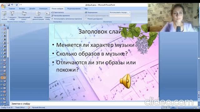 Урок музыки "В музыкальном театре. две феи" смотреть онлайн