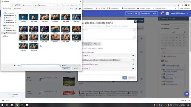 Автопостинг в соцсетях с помощью SMM Planer смотреть онлайн
