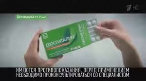 Реклама Дюспаталин Аэропорт - Январь 2021