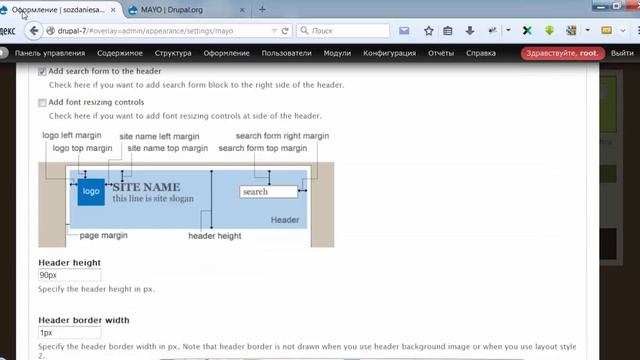 MAYO шаблон для Drupal 7 смотреть онлайн