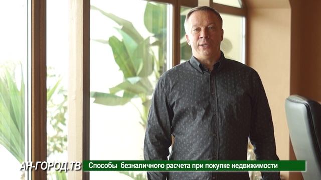 Оплата за покупаемое жилье через депозитный счет нотариуса смотреть онлайн