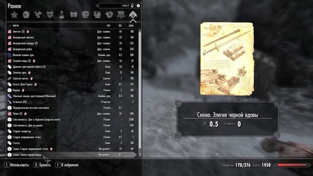 Эндерал (Enderal). Где найти колодцы и предметы для них? Какая будет награда?