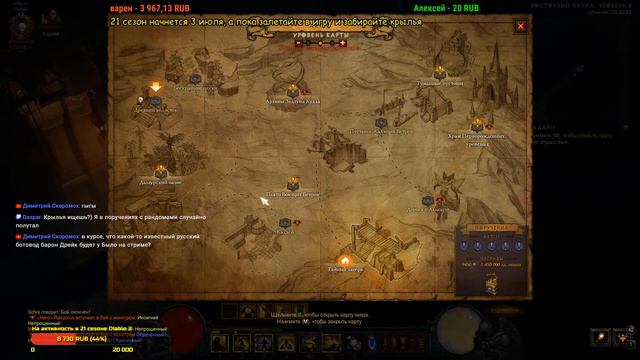 Diablo 3. Стрим. В игру залетай - юбилейные крылья забирай смотреть онлайн