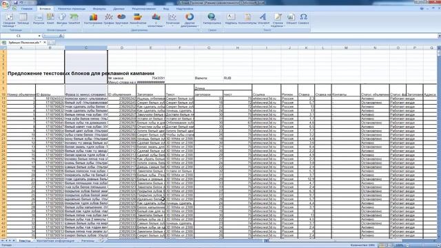 Решетки в EXCEL | Убираем решетки в Эксель! смотреть онлайн