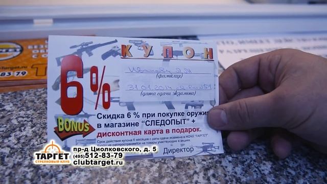 Стрелковый клуб ТАРГЕТ в Королёве смотреть онлайн