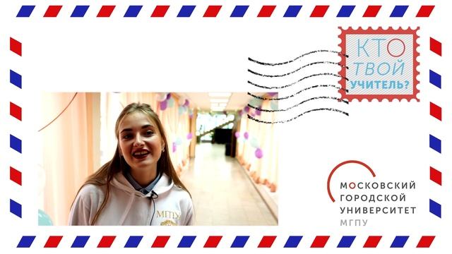 Кто твой учитель? смотреть онлайн