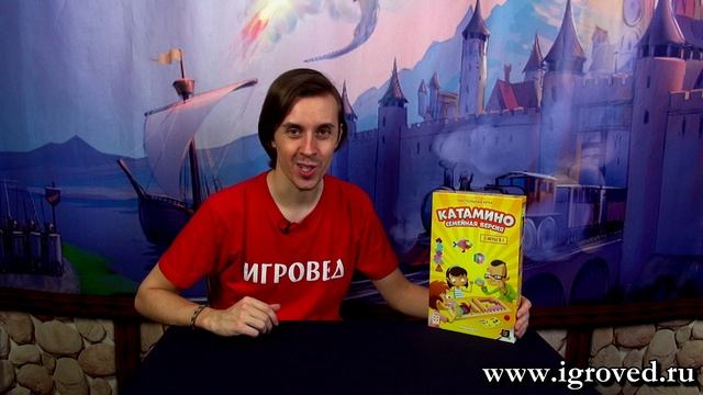 Катамино. Семейная версия. Обзор настольной игры от Игроведа смотреть онлайн