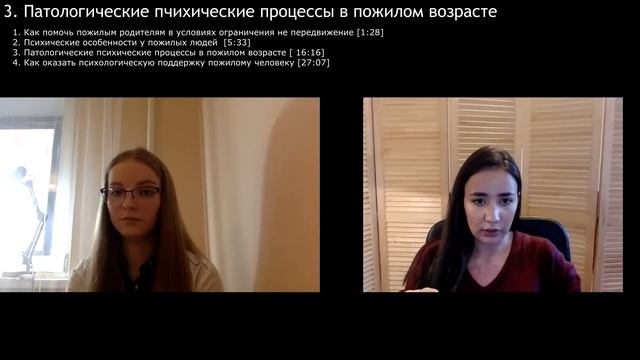 Как поддержать пожилых родственников в период самоизоляции! смотреть онлайн