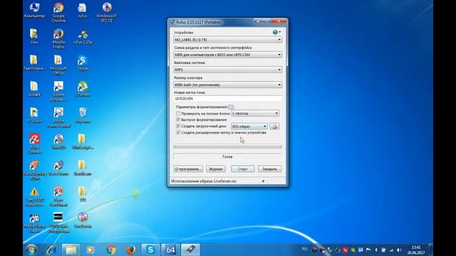 Как создать загрузочную флешку (3 способа) смотреть онлайн