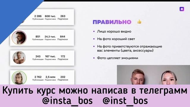 INSTABOSS 3.0 ИНСТАБОСС 3.0 (Марго Савчук, Данил Матухно) ПОЛНЫЙ КУРС ✅ смотреть онлайн