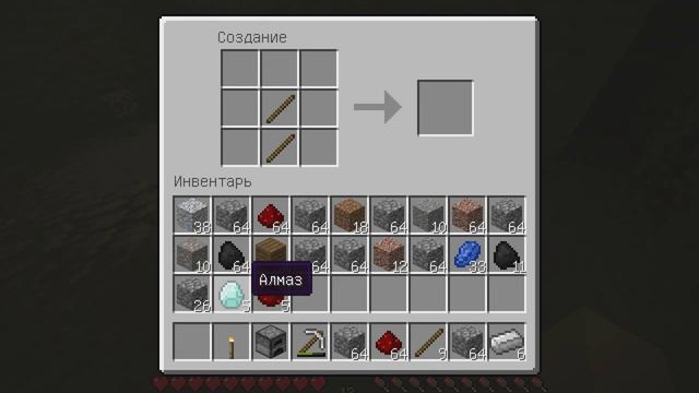 Как сделать алмазную кирку в Minecraft