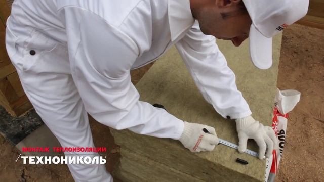 Утепление каркасного дома от ТехноНиколь смотреть онлайн