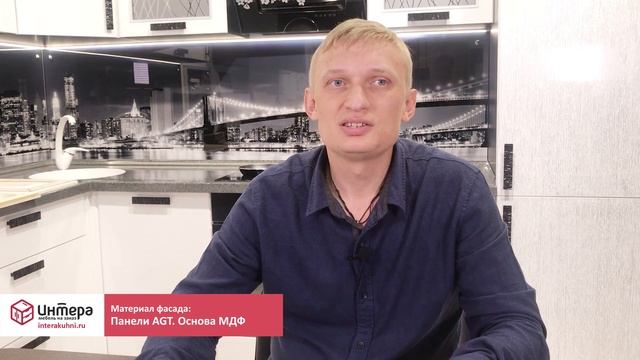 AGT панели. Кухонные фасады фирмы Интера