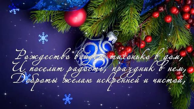 Счастливого Рождества! смотреть онлайн