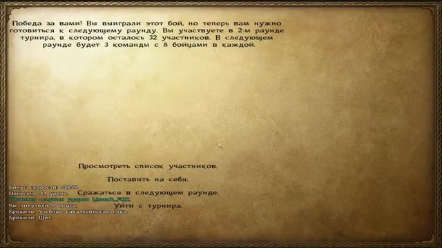 Mount & Blade: Огнем и мечом - Прохождение смотреть онлайн