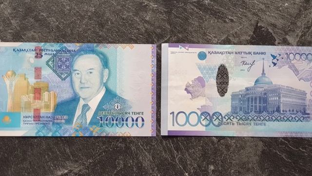Купюры номиналом 10 000 тенге. Почему именно они? Вот и сбылась пятилетняя мечта. смотреть онлайн