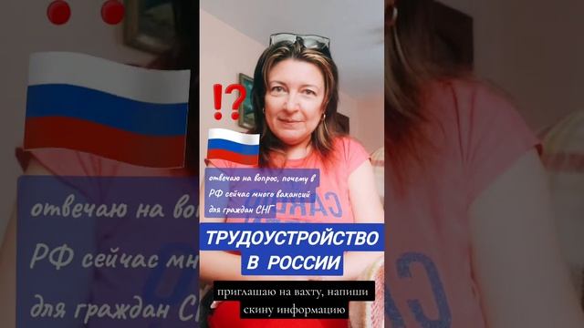 #трудоустройствовроссии #работавахтой смотреть онлайн