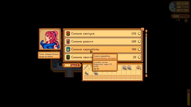 Копим на карамболу и меня тошнит от грибов! Хочу миллионы в Stardew Valley - 6 смотреть онлайн