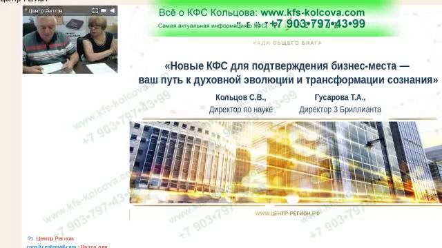 Кольцов С.В. 2019-07-02 «Новые КФС для подтверждения бизнес-места» #кфскольцова смотреть онлайн