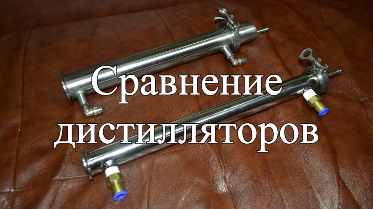 Сравнение дистилляторов смотреть онлайн