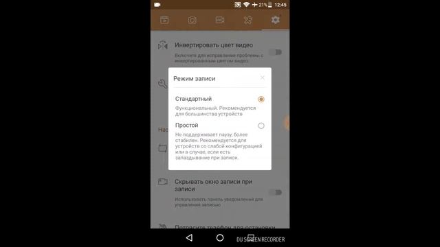 Как записать видео с экрана смартфона?-Лучшие приложения смотреть онлайн