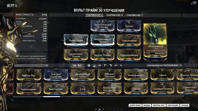 Warframe: Реворк Вольта - билд на контроль толпы смотреть онлайн