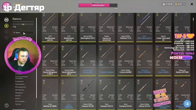 Дневной стрим (Русская рыбалка 4) смотреть онлайн