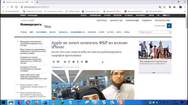 Как разблокировать найденный айфон и оставить себе смотреть онлайн