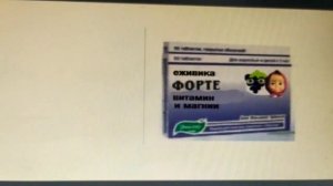 еживика форте эвалар реклама 2009 год.