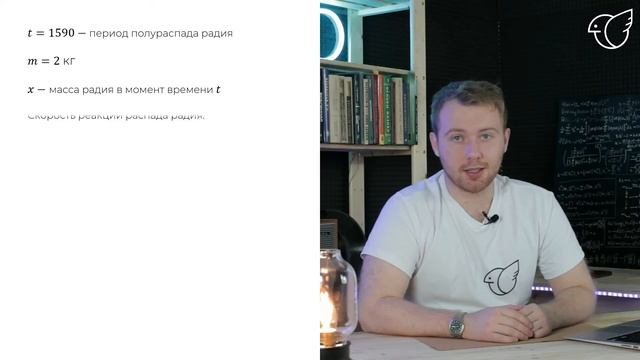 Радиоактивный распад и дифф. уравнения | ЗАЧЕМ НУЖНА ВЫСШАЯ МАТЕМАТИКА?
