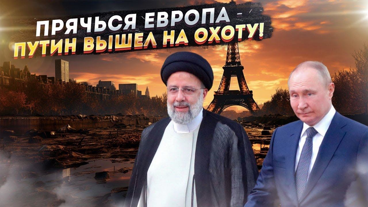 НАТО ужаснулось: Путин вышел на «охоту» – Европа 
