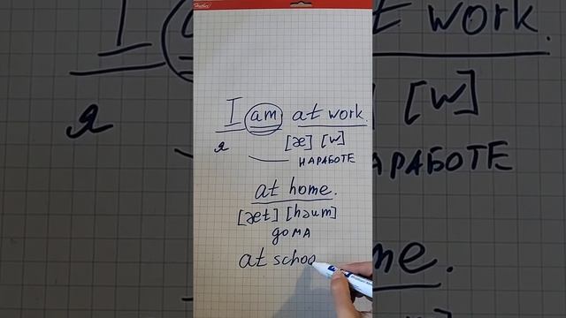 Предлог at в английском языке смотреть онлайн